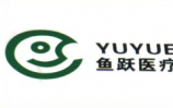 魚躍醫療 魚躍醫療